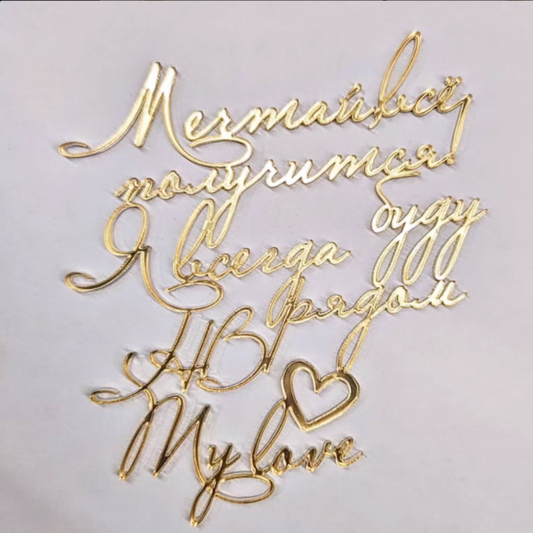 Мечтай, всё получиться! Я всегда буду рядом #183