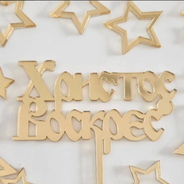Христос Воскрес #46k