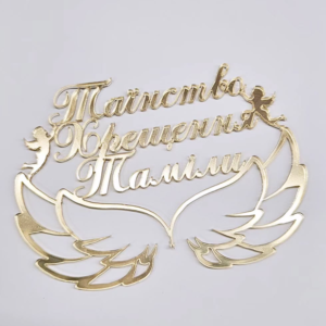 Таїнство Хрещення Таміли #71
