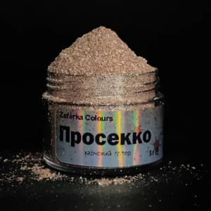 Харчовий глітер бежевий "Просекко", 5 г, Zefirka colours