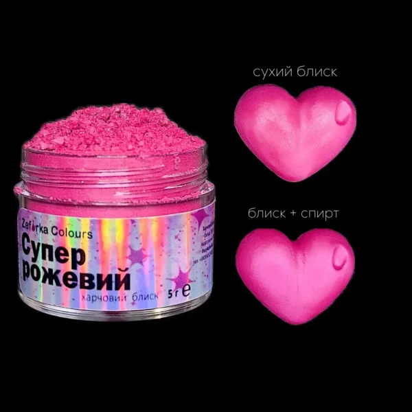 Харчовий блиск, кандурін Zefirka colours "Супер рожевий", 5 г