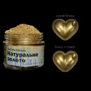Харчовий блиск, кандурін Zefirka colours "Натуральне золото", 5 г