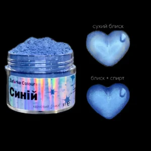Харчовий блиск, кандурін Zefirka colours "Синій", 5 г