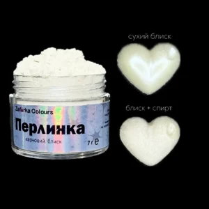 Харчовий блиск, кандурін Zefirka colours "Перлинка", 5 г