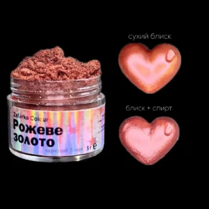 Харчовий блиск, кандурін Zefirka colours "Рожеве золото", 5 г