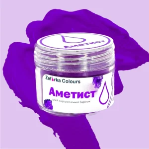 Харчовий жиророзчинний сухий барвник "Аметист №69", Zefirka colours, 5 мл