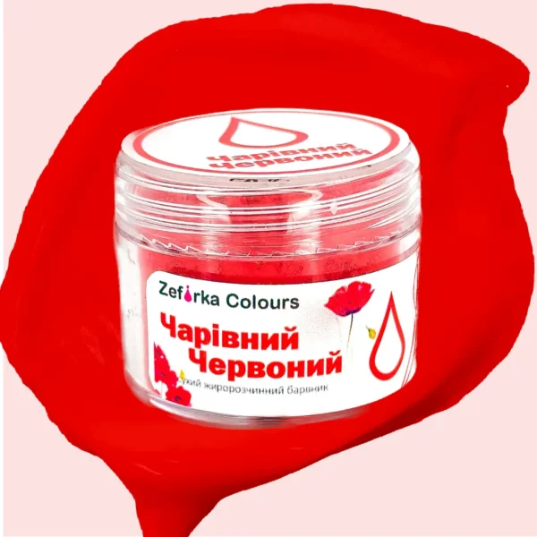 Харчовий жиророзчинний сухий барвник "Чарівний червоний №54", Zefirka colours, 5 мл