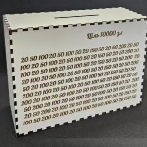 Скарбничка