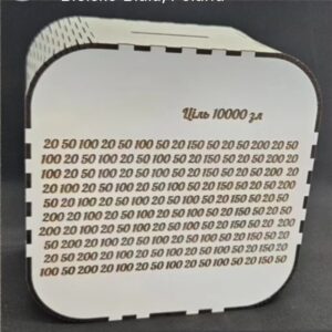 Скарбничка #975