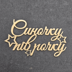 Топер "Синочку рів рочку" #779