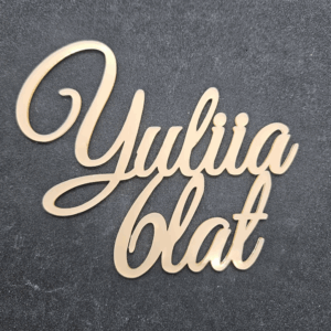 Топер "Yuliia 6 lat" #719