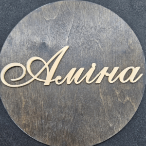 Топер "Аміна" #516